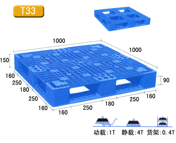 九脚发泡塑料托盘